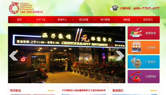 一九互動|一九網絡|福州網站建設|福州網站制作|福州網頁設計|福州網頁制作