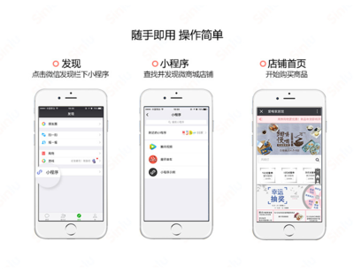 福州小程序開發