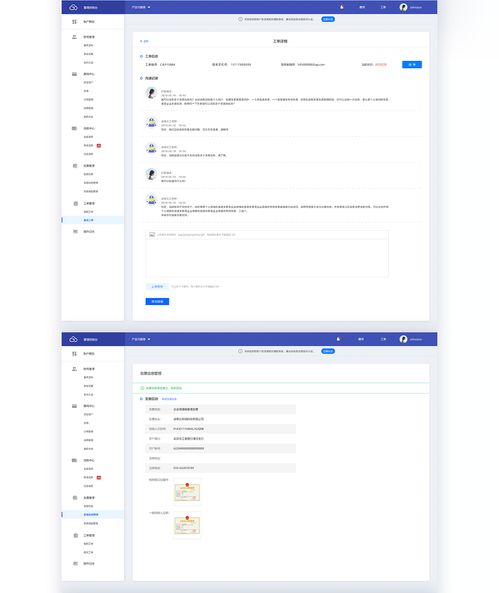 途隆云 產品設計 用戶中心 web網頁 后臺系統 視覺重構