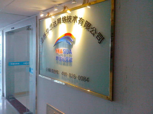 福州網站建設與開發，華思達為您提供最優質服務