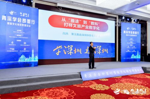 七批次實訓隊齊聚即墨 青深學會激發火種，對標福州爭一流網站開發